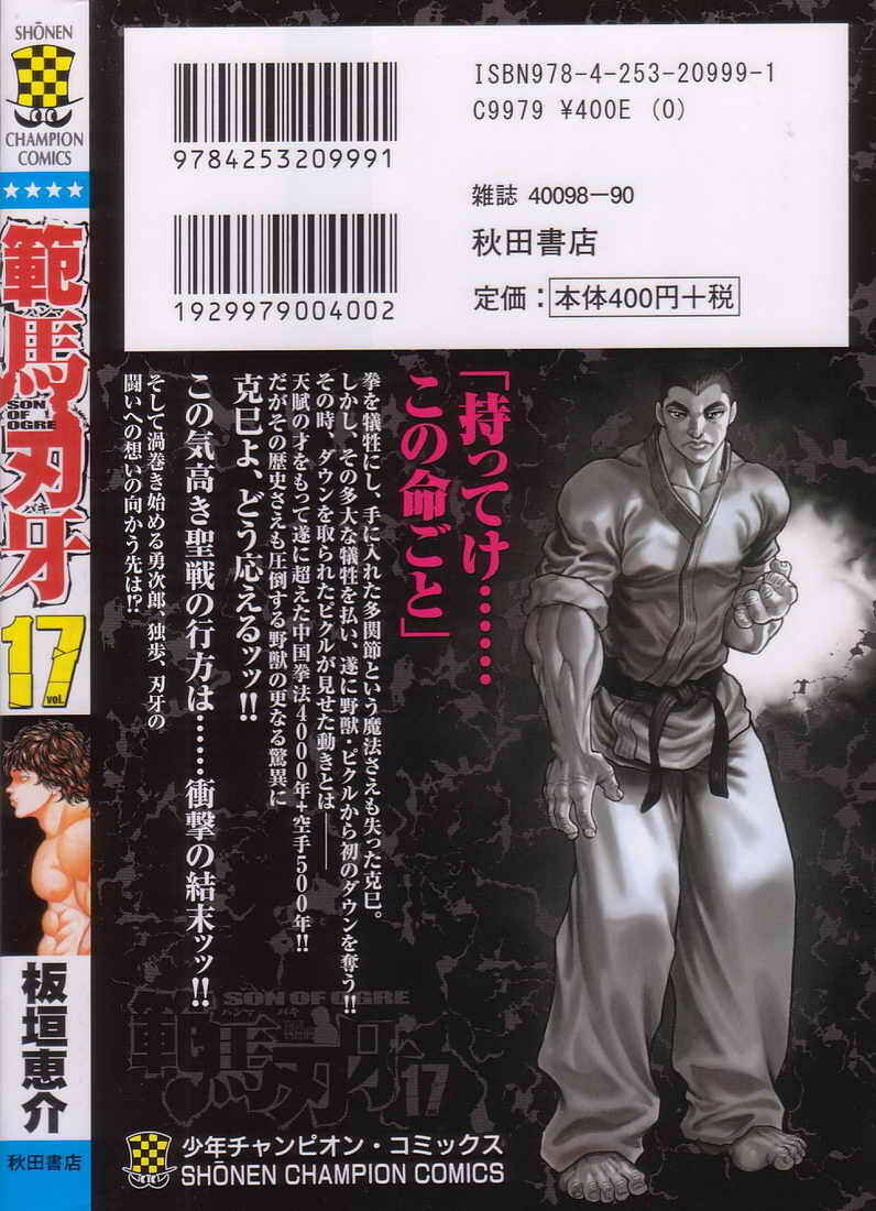Page 24 Chapter 139 Hanma Baki