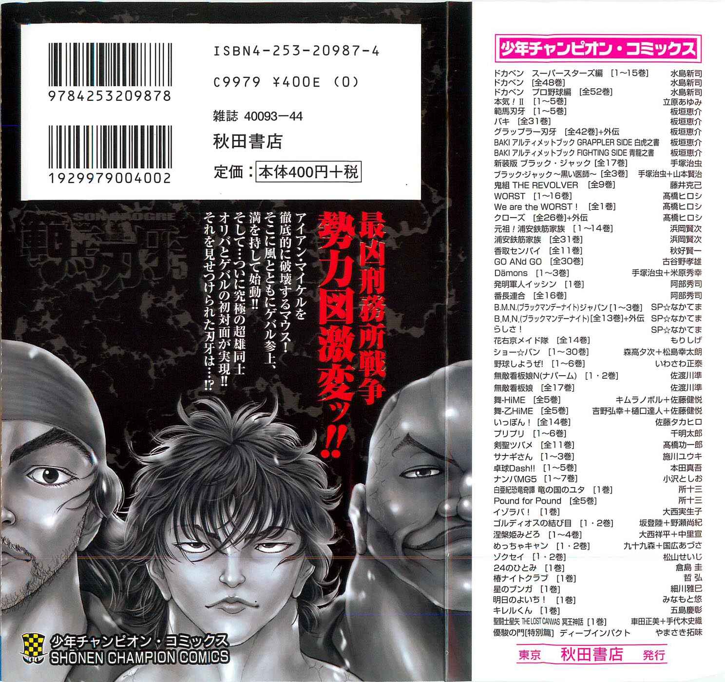 Page 2 Chapter 31 Hanma Baki