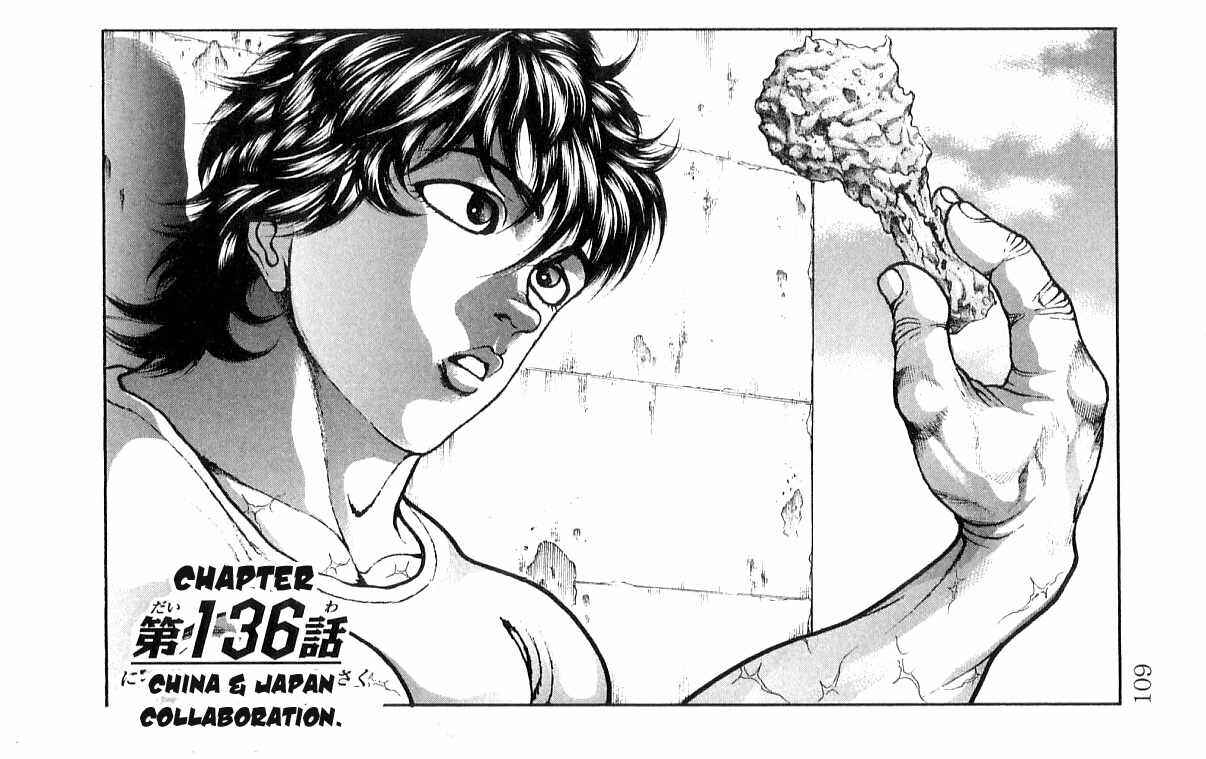 Page 1 Chapter 136 Hanma Baki