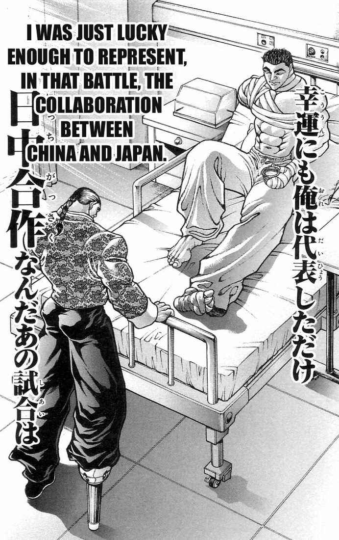 Page 12 Chapter 136 Hanma Baki