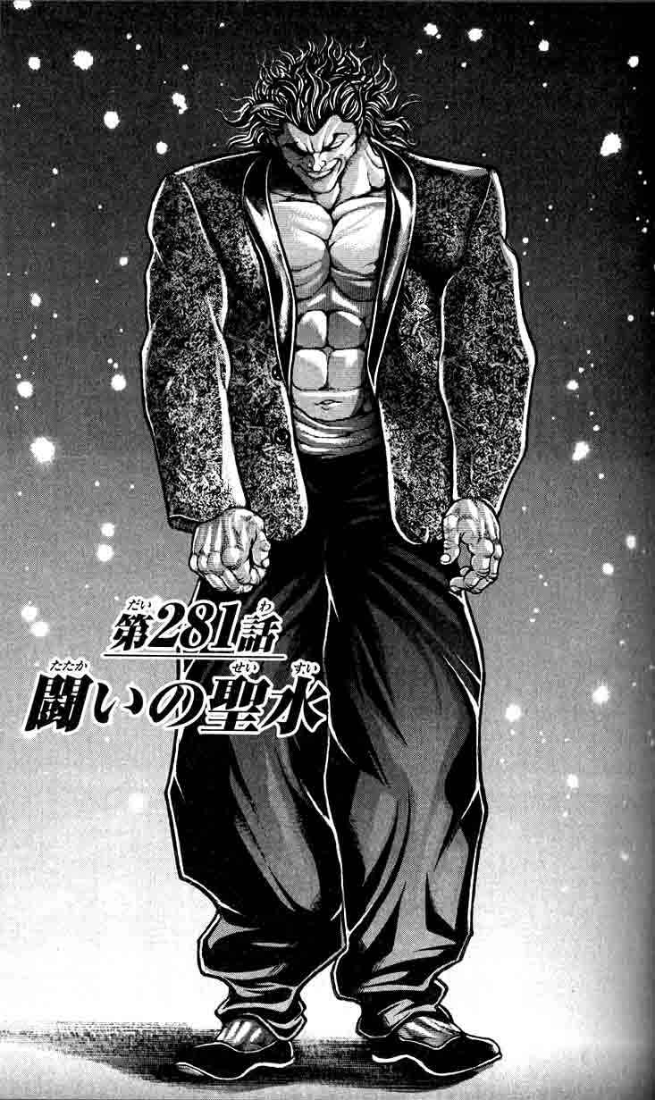 Page 1 Chapter 281 Hanma Baki