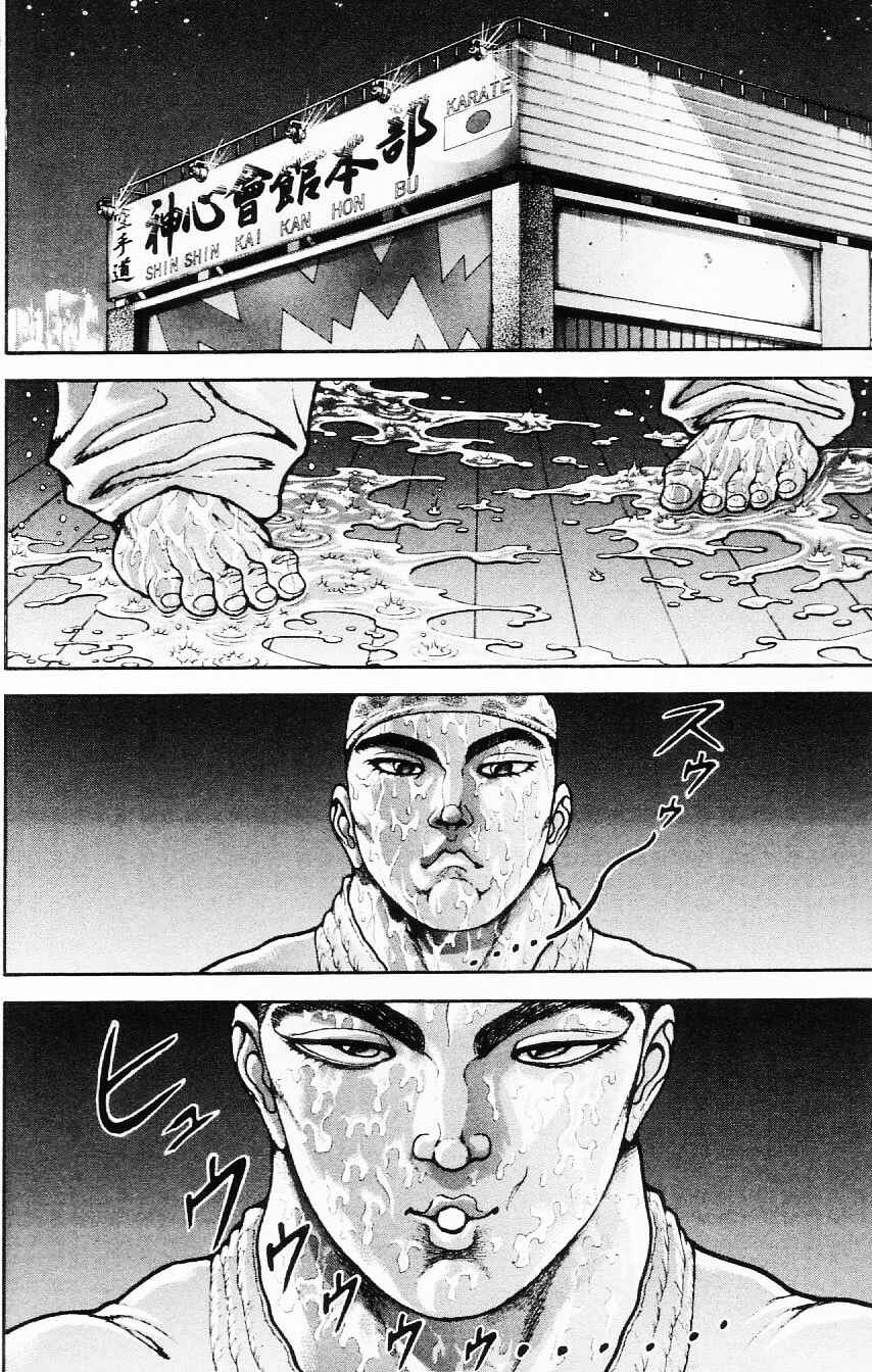 Page 2 Chapter 107 Hanma Baki