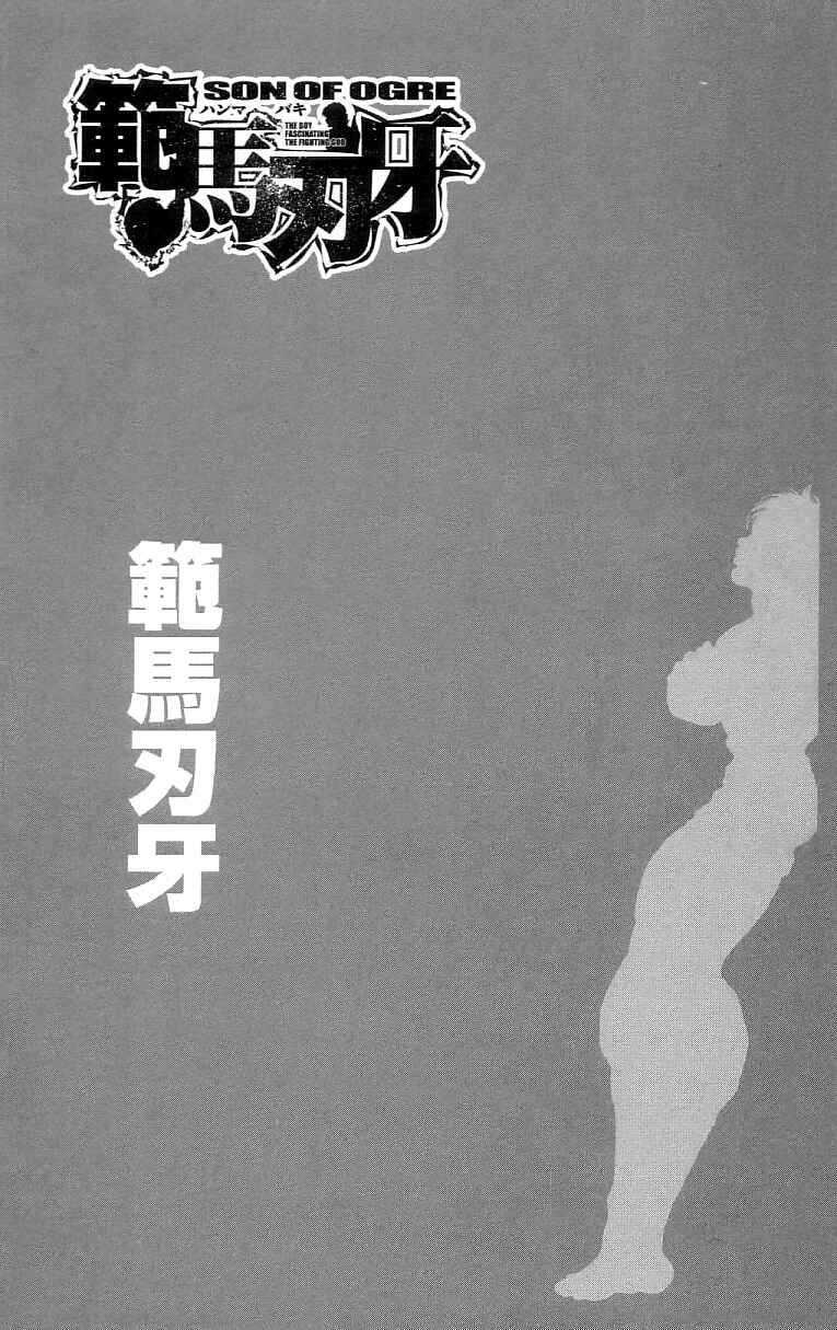 Page 8 Chapter 123 Hanma Baki