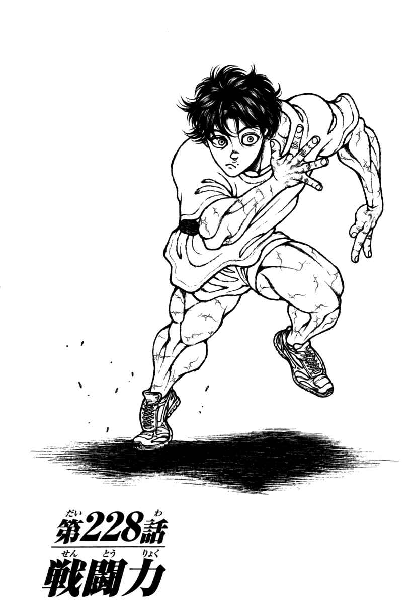 Page 1 Chapter 228 Hanma Baki