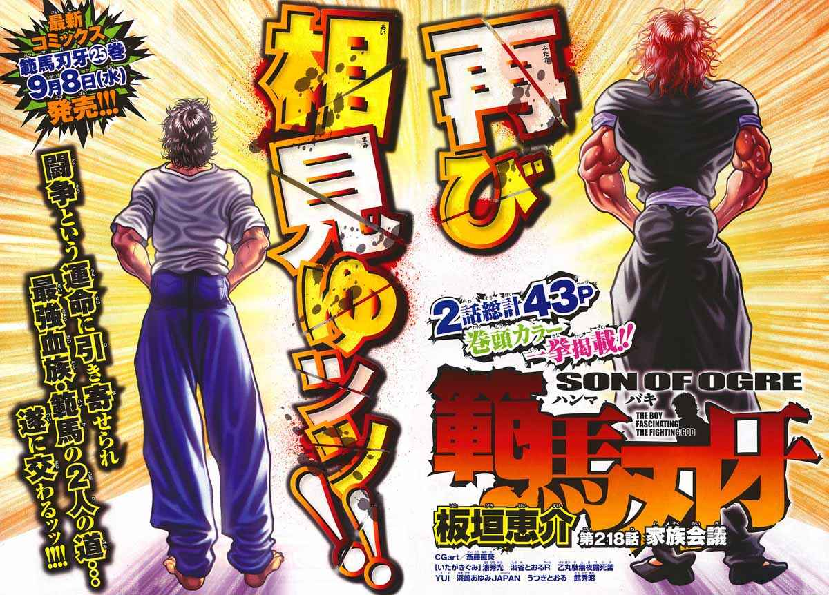 Page 2 Chapter 218 Hanma Baki