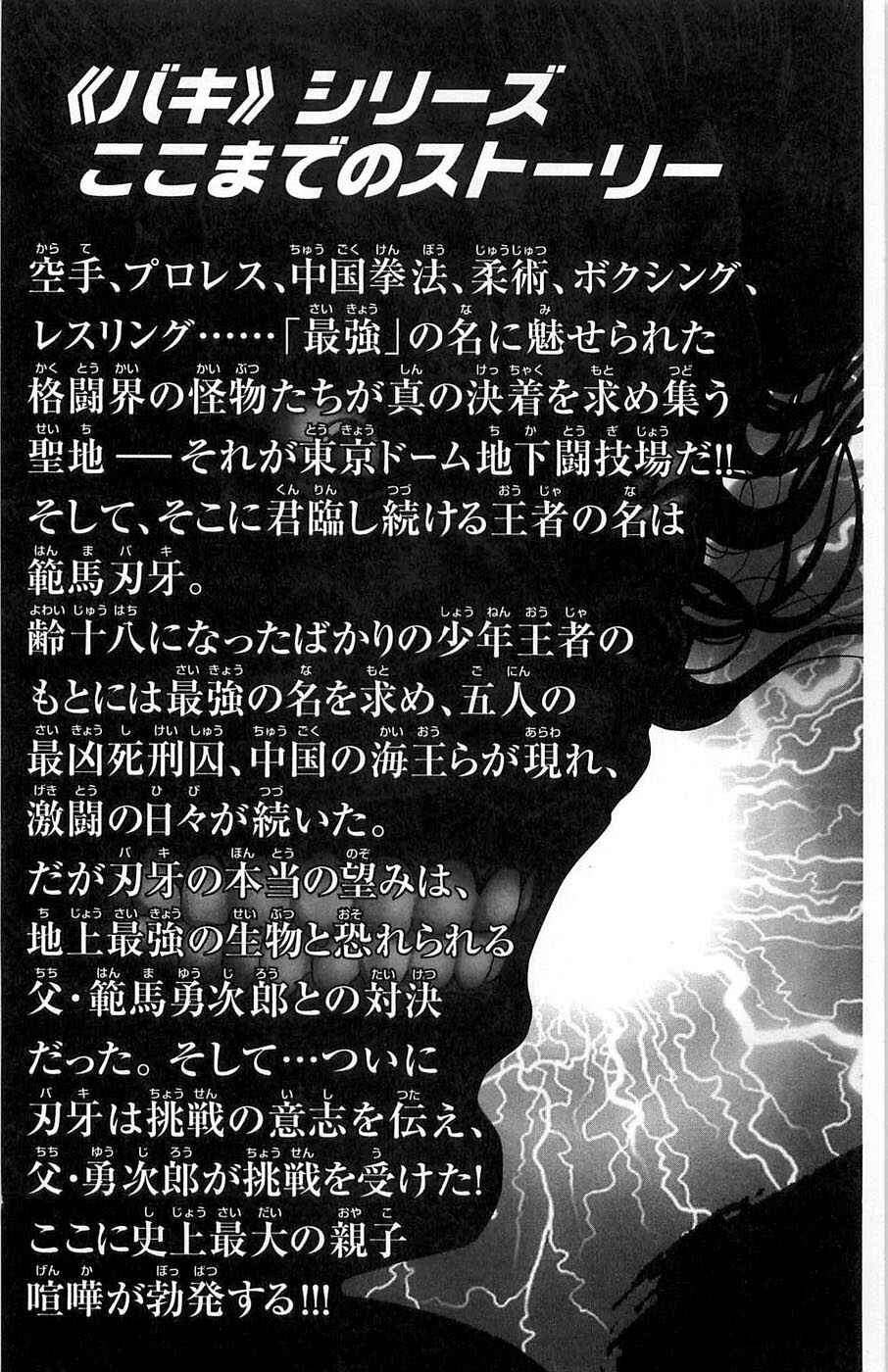 Page 5 Chapter 23 Hanma Baki