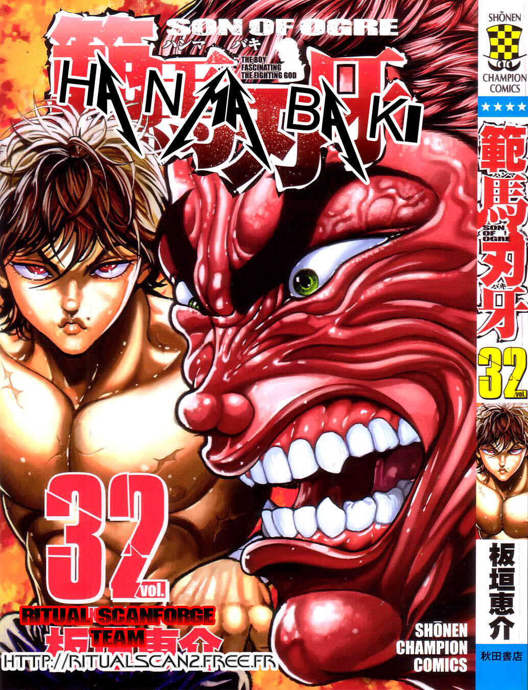 Page 1 Chapter 258 Hanma Baki