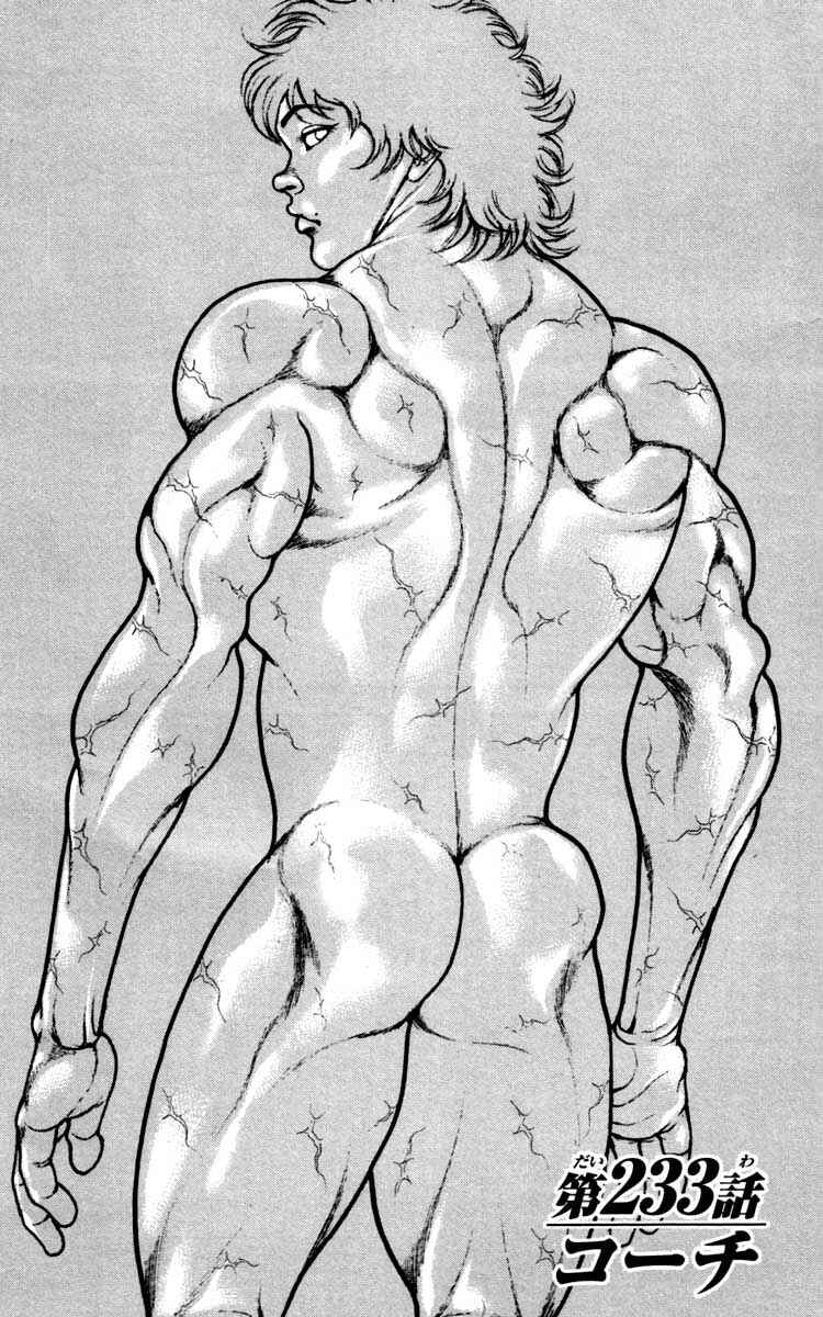 Page 1 Chapter 233 Hanma Baki