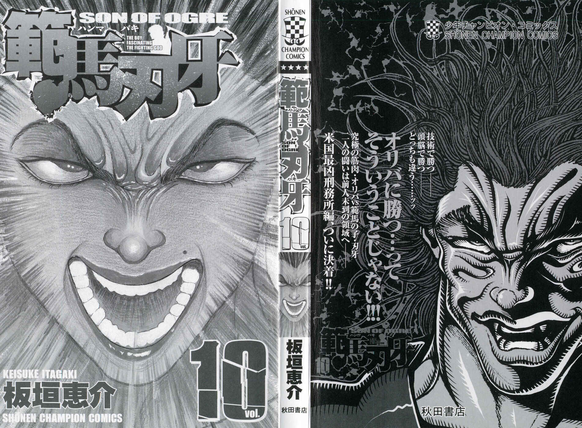 Page 3 Chapter 72 Hanma Baki