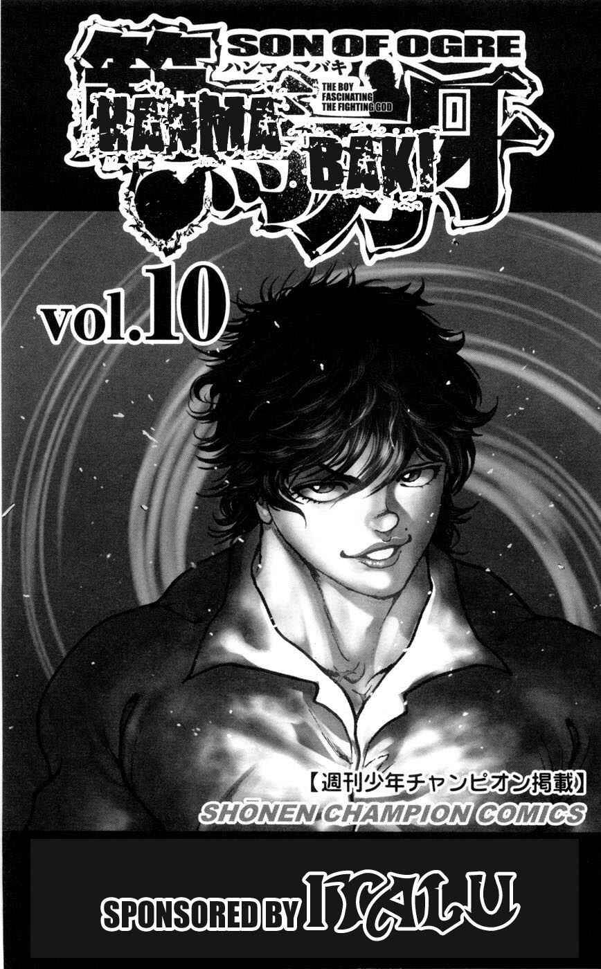 Page 5 Chapter 72 Hanma Baki