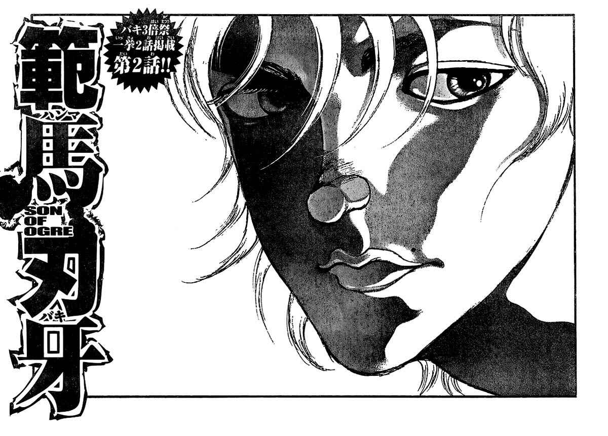 Page 1 Chapter 219 Hanma Baki