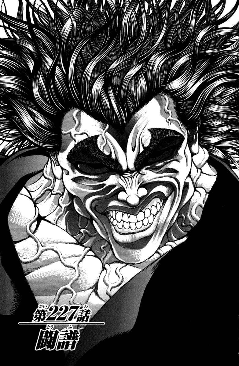 Page 1 Chapter 227 Hanma Baki