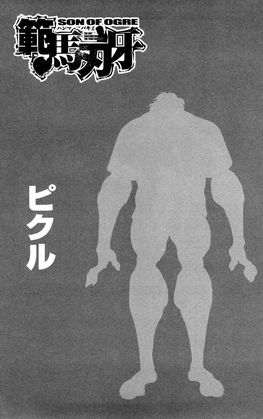 Page 2 Chapter 82 Hanma Baki