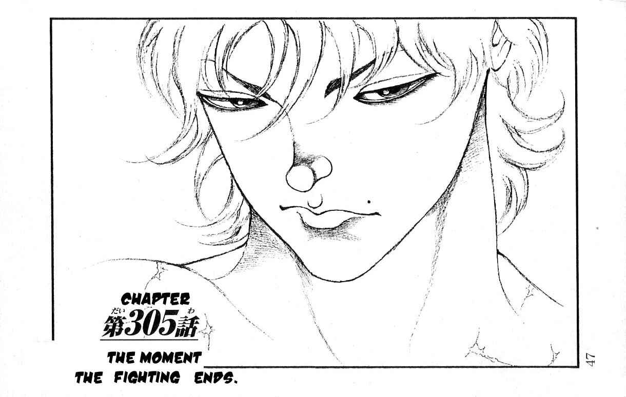 Page 1 Chapter 305 Hanma Baki