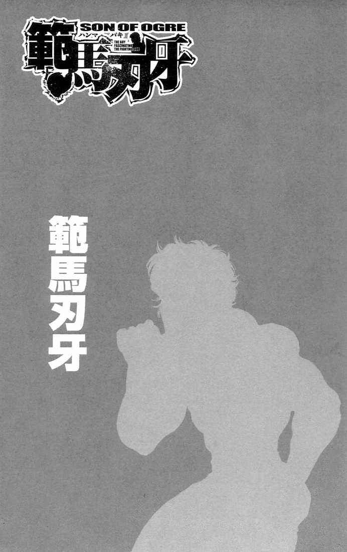 Page 2 Chapter 132 Hanma Baki