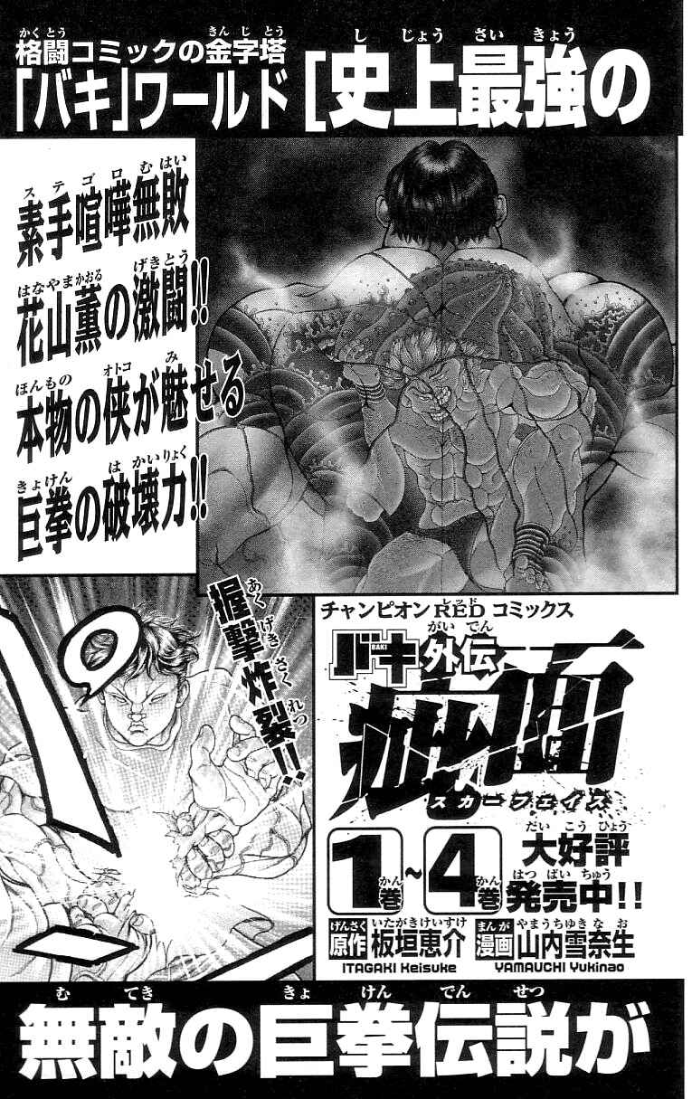 Page 24 Chapter 130 Hanma Baki