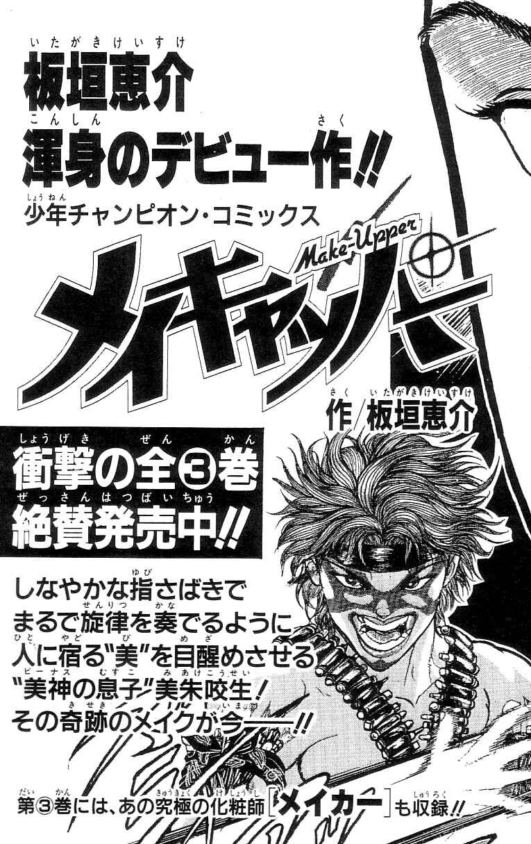 Page 32 Chapter 130 Hanma Baki