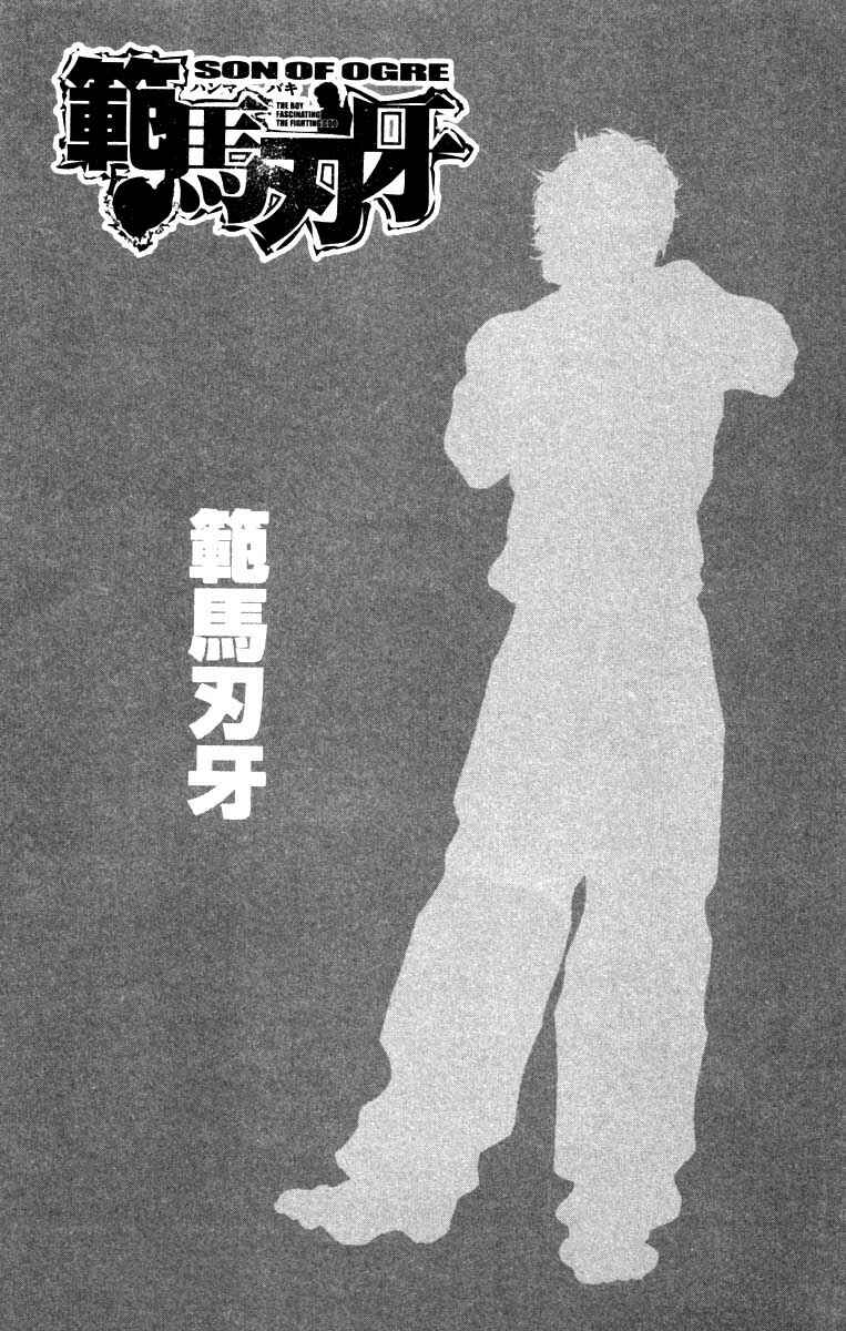 Page 21 Chapter 229 Hanma Baki