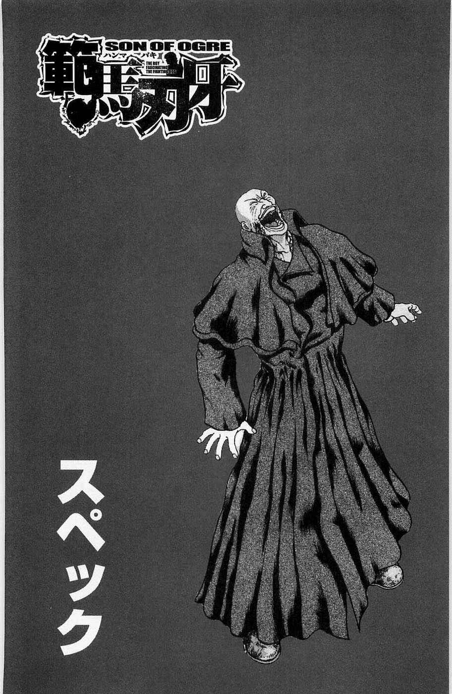 Page 2 Chapter 16 Hanma Baki