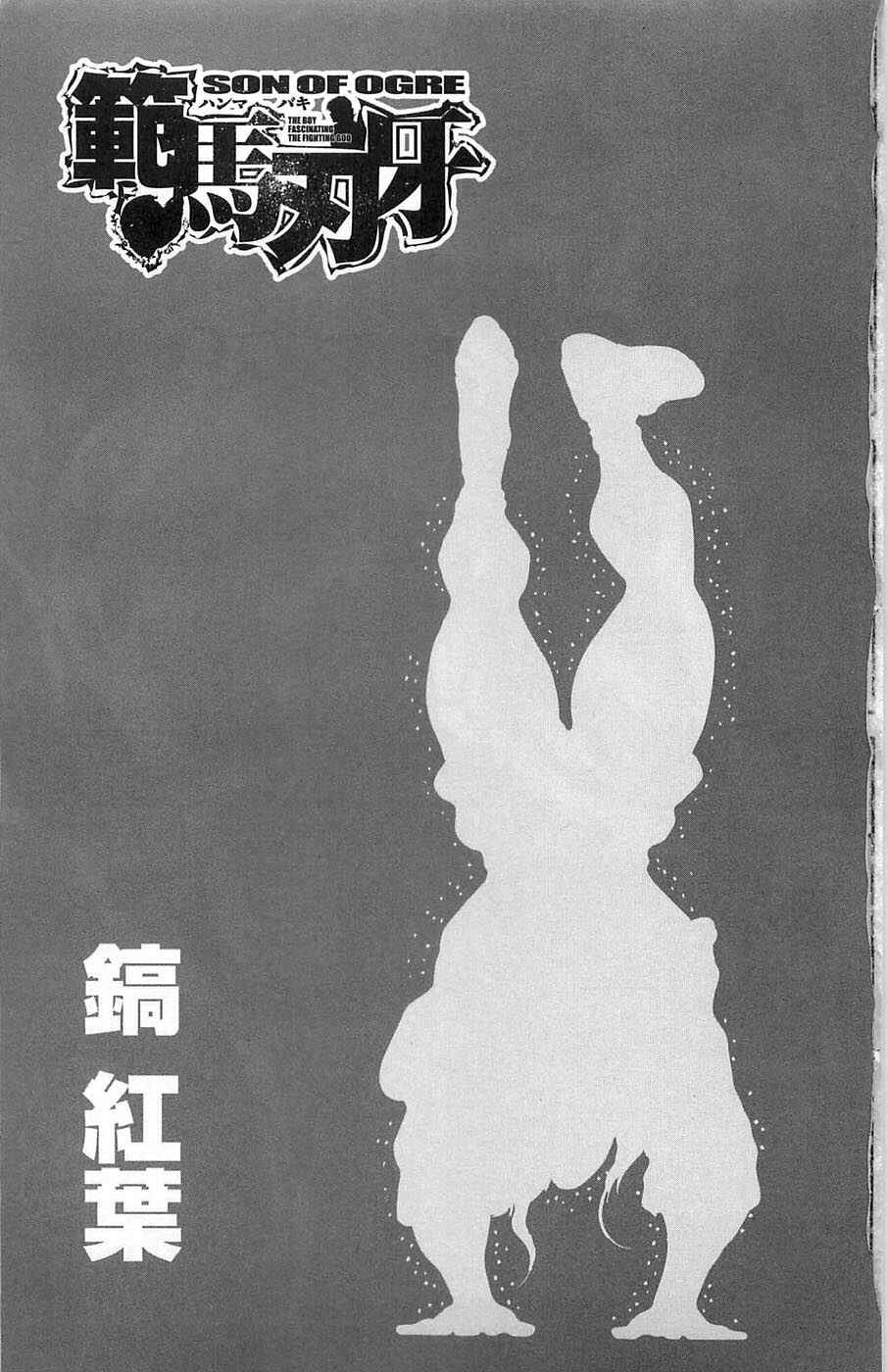 Page 22 Chapter 24 Hanma Baki