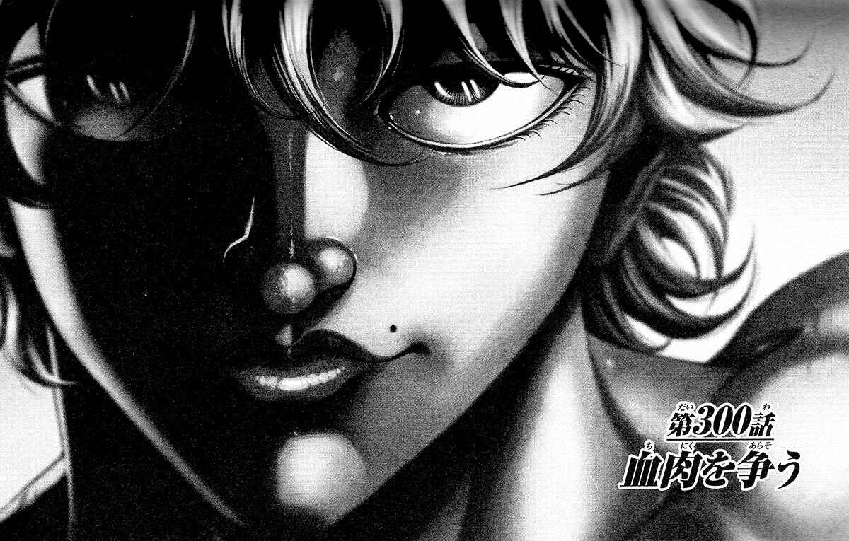 Page 1 Chapter 300 Hanma Baki