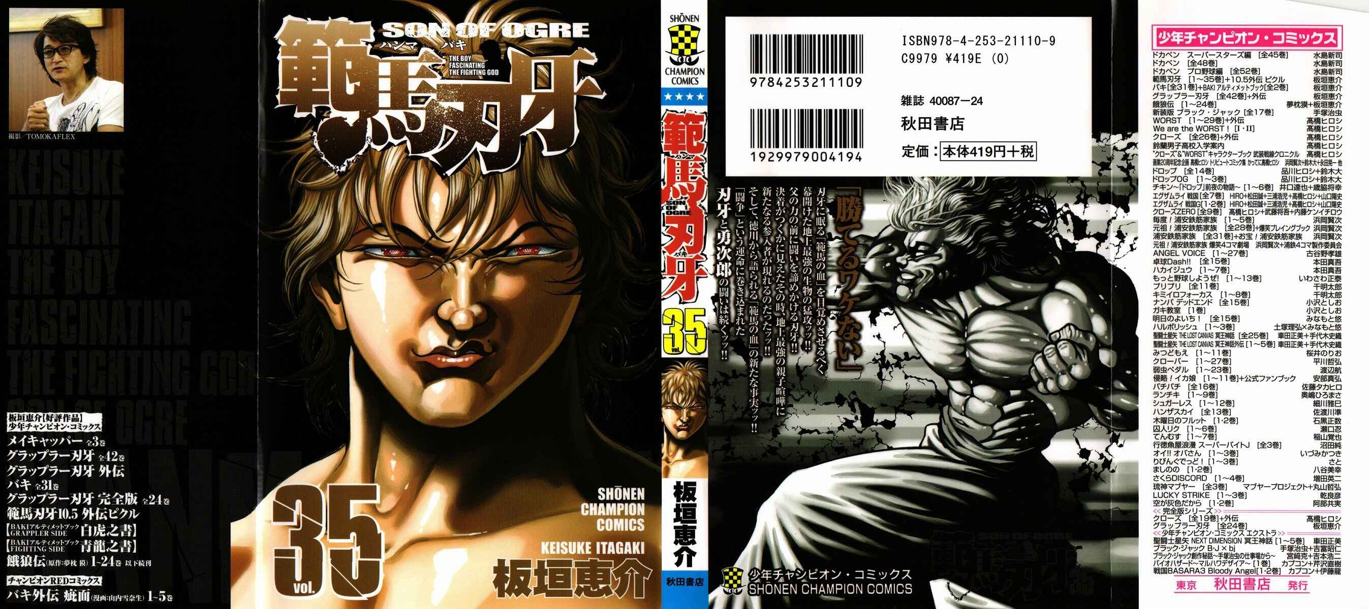 Page 1 Chapter 284 Hanma Baki