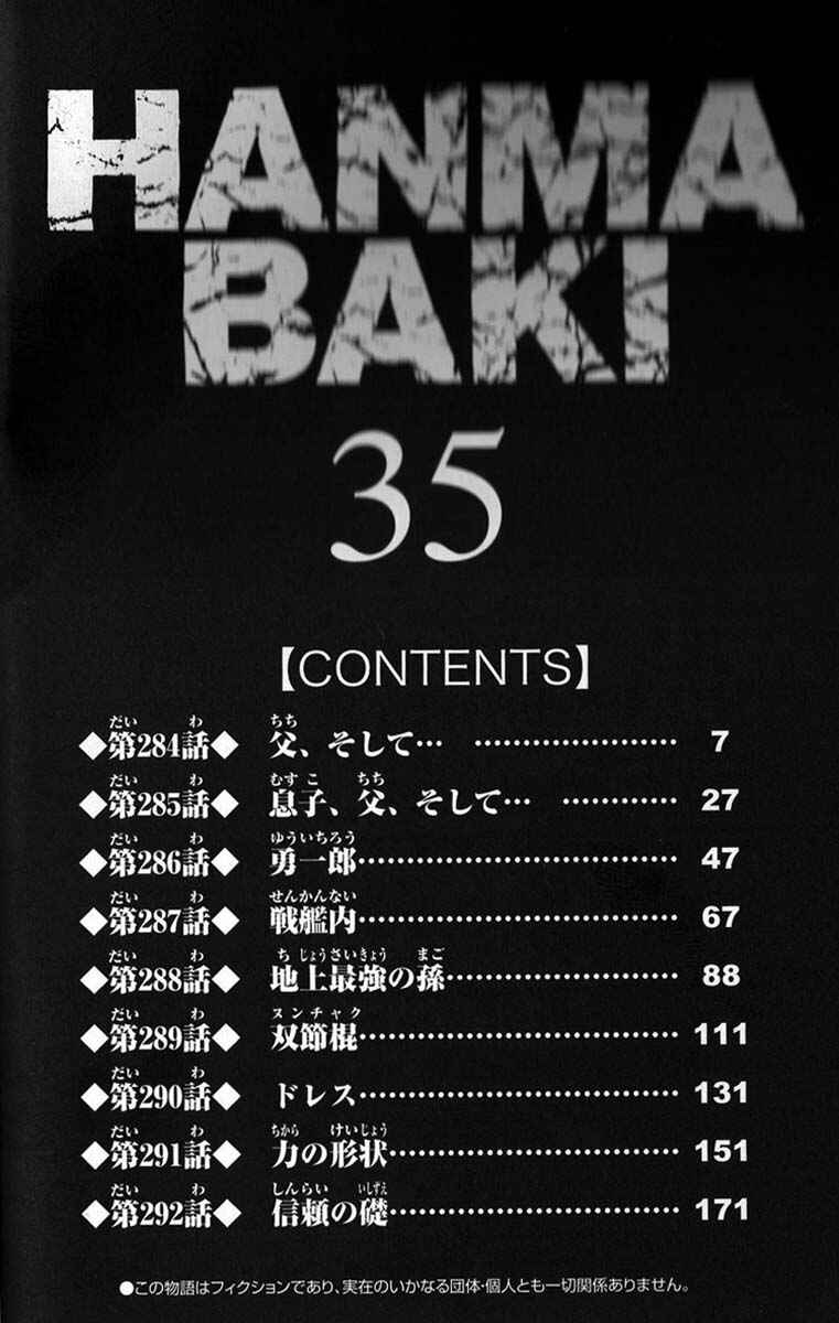 Page 2 Chapter 284 Hanma Baki