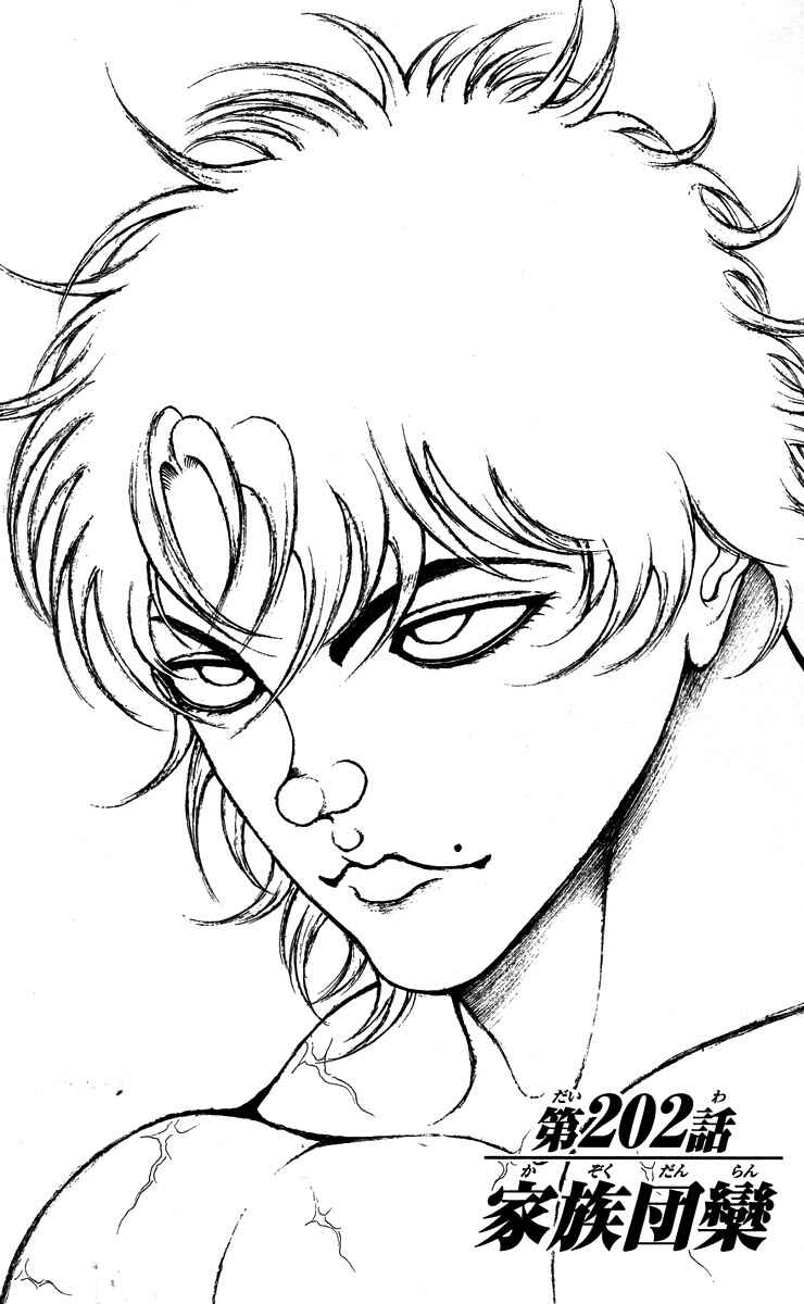 Page 1 Chapter 202 Hanma Baki