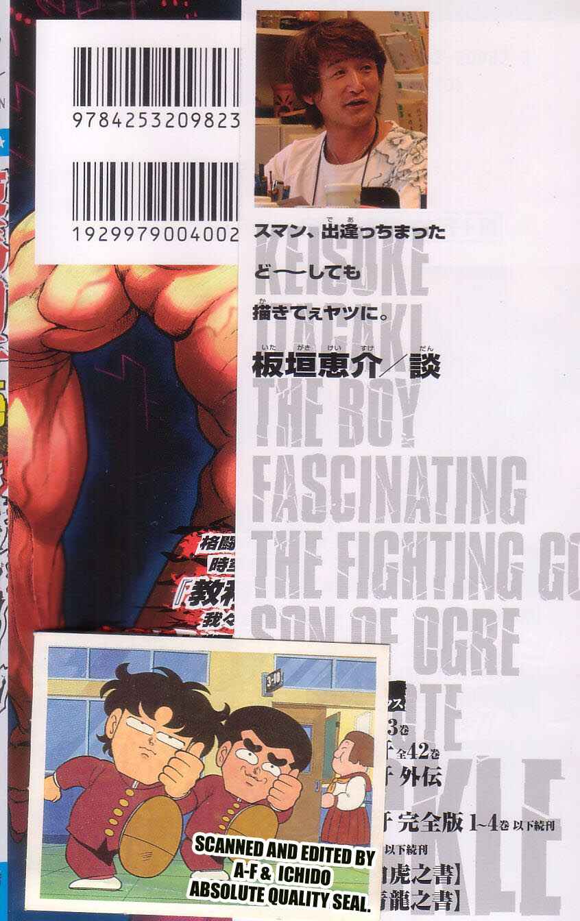 Page 2 Chapter 1 Hanma Baki