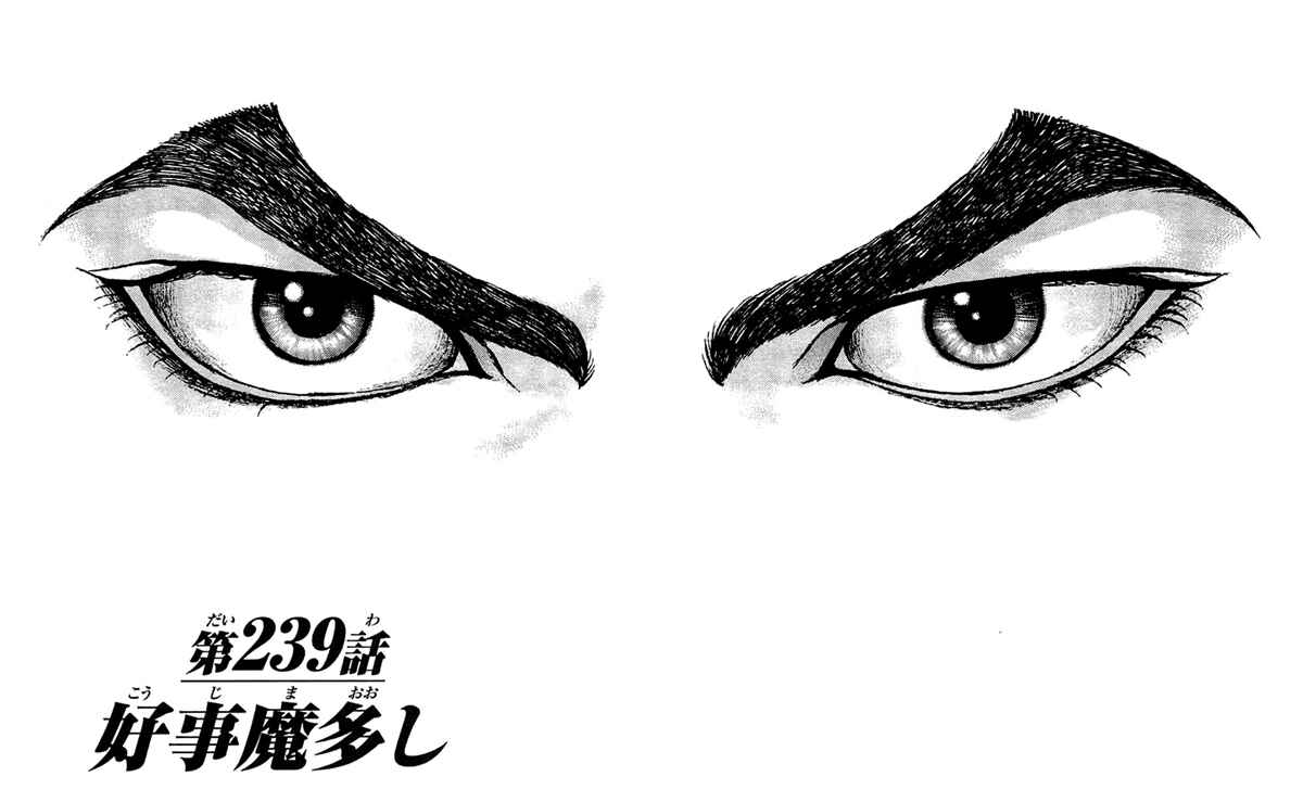 Page 1 Chapter 239 Hanma Baki