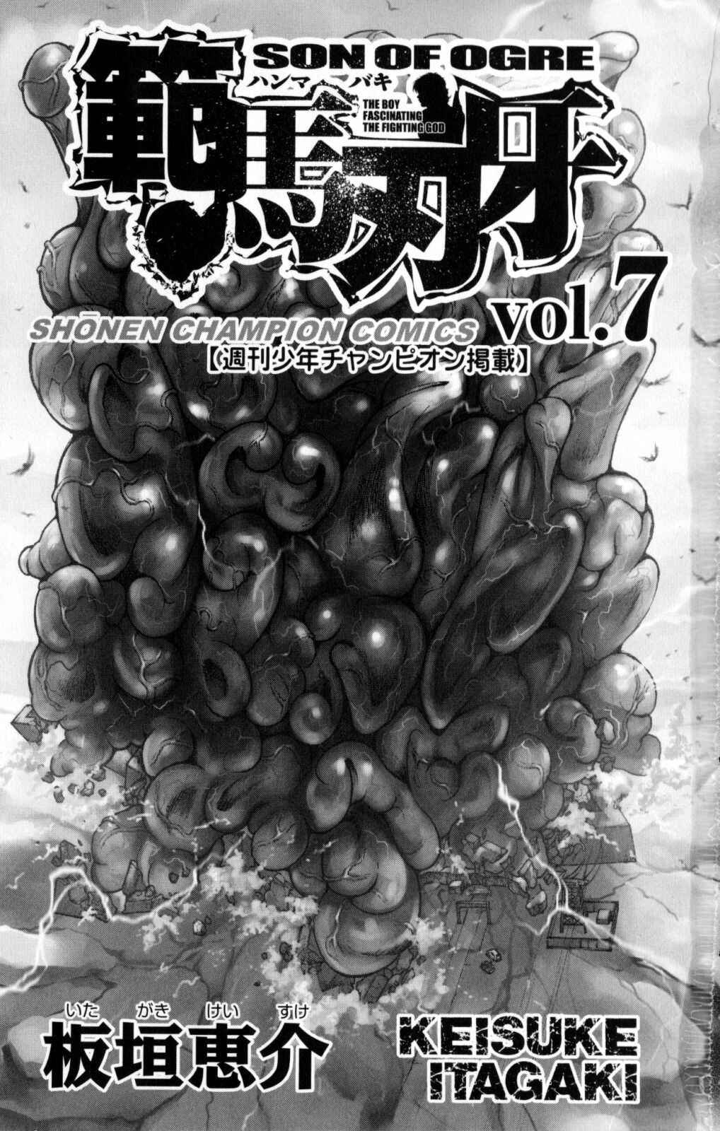 Page 4 Chapter 47 Hanma Baki