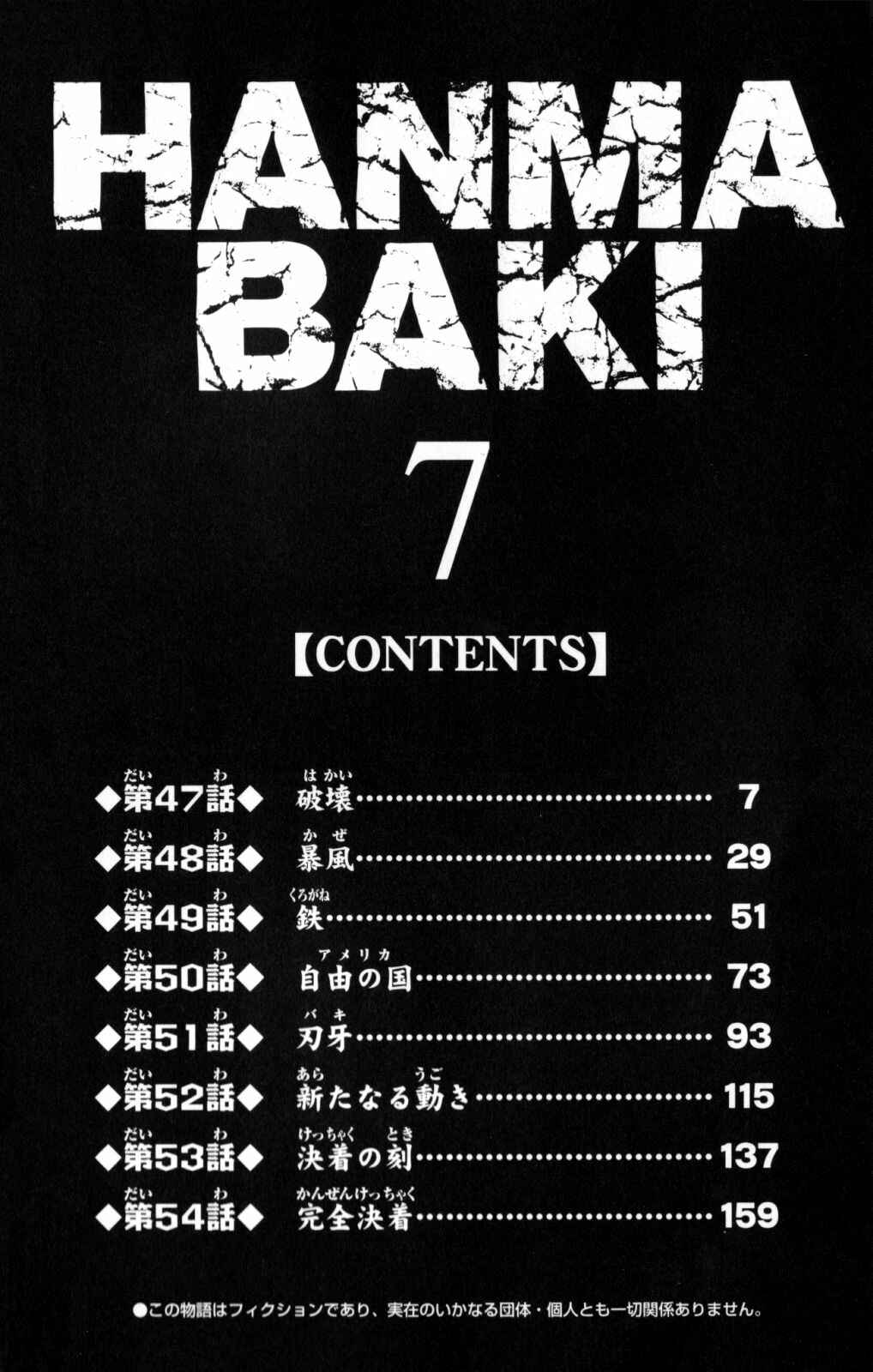 Page 6 Chapter 47 Hanma Baki