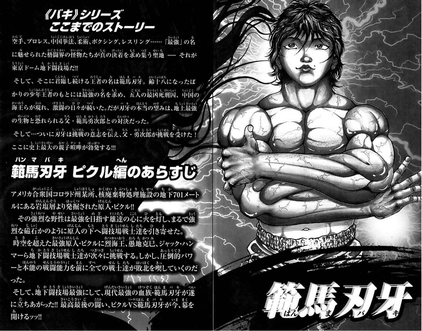 Page 10 Chapter 158 Hanma Baki