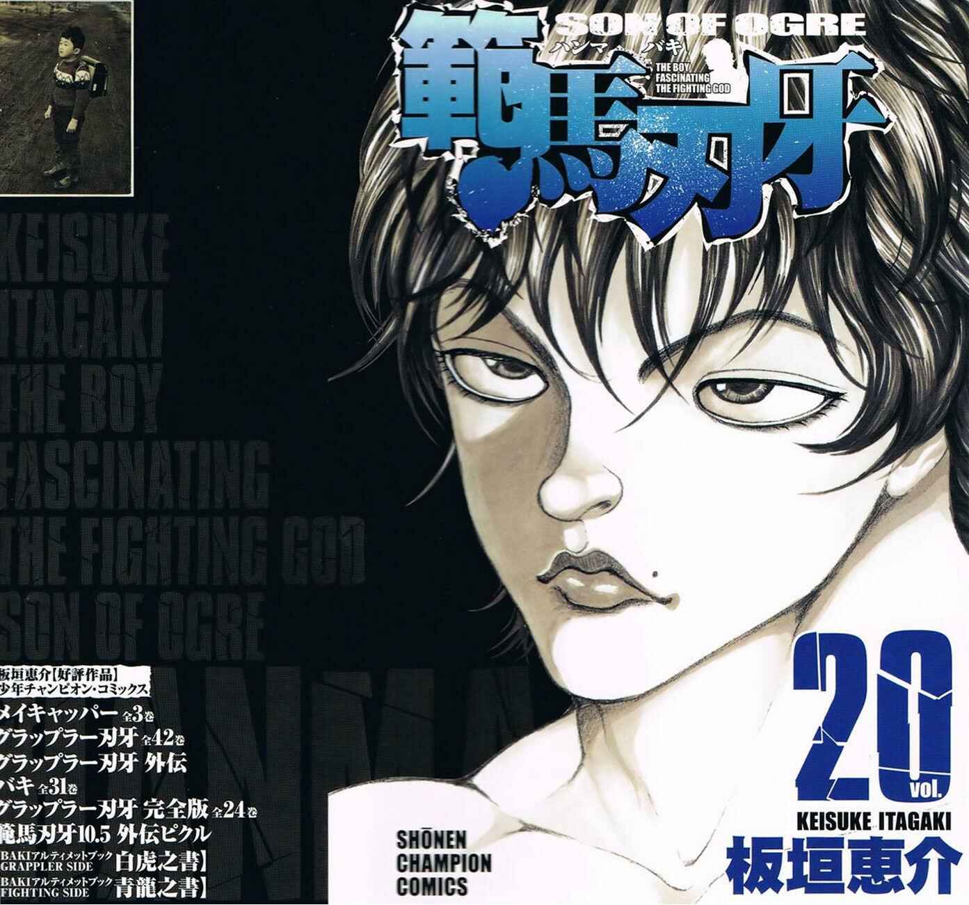 Page 6 Chapter 158 Hanma Baki