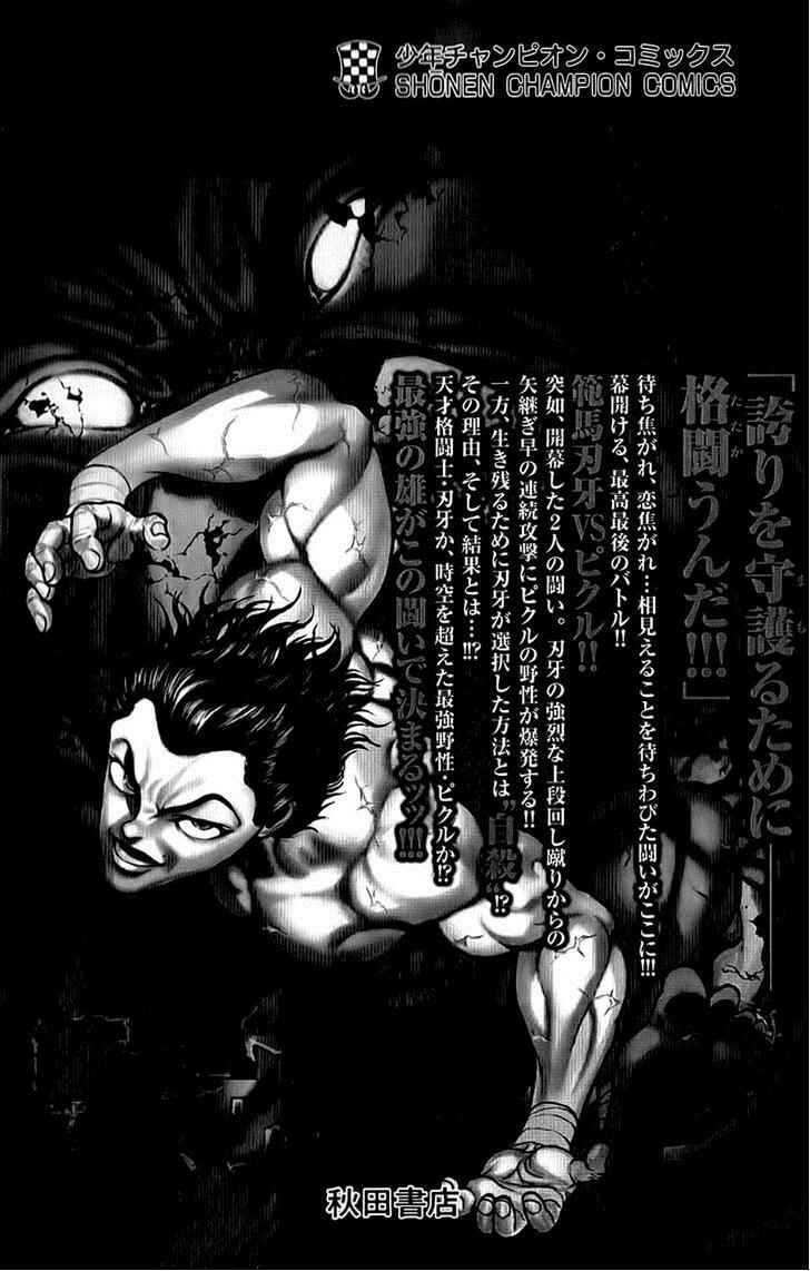 Page 8 Chapter 158 Hanma Baki