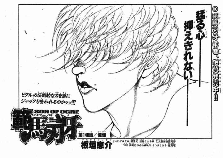 Page 1 Chapter 148 Hanma Baki