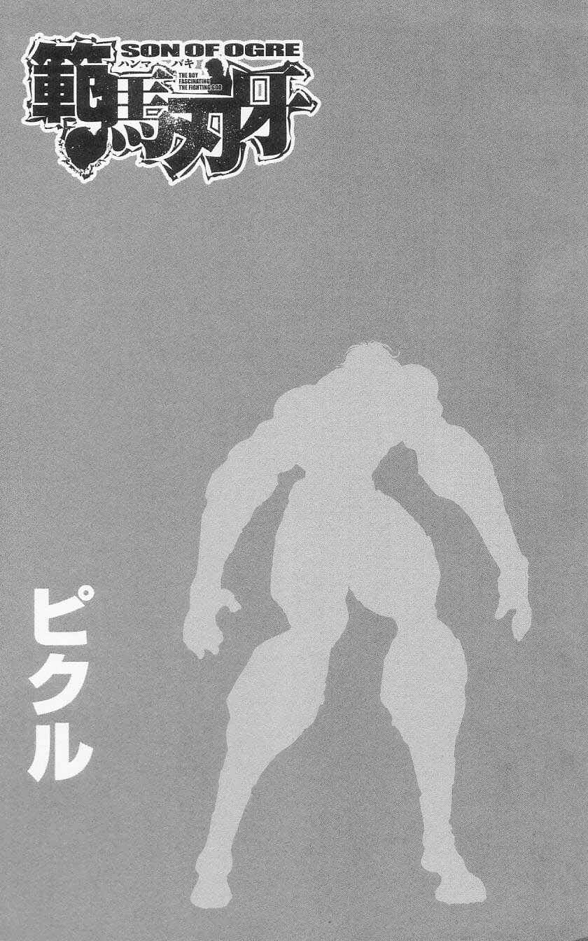 Page 2 Chapter 92 Hanma Baki