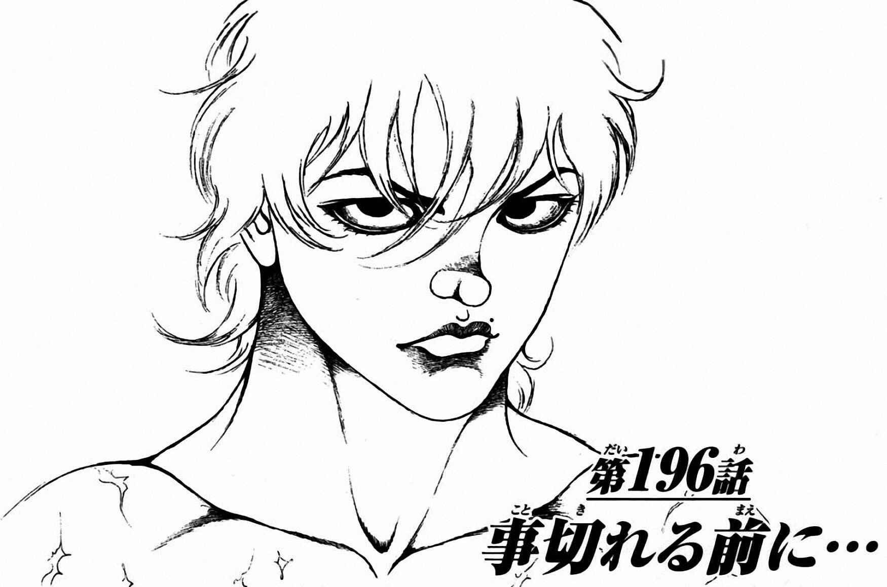 Page 1 Chapter 196 Hanma Baki