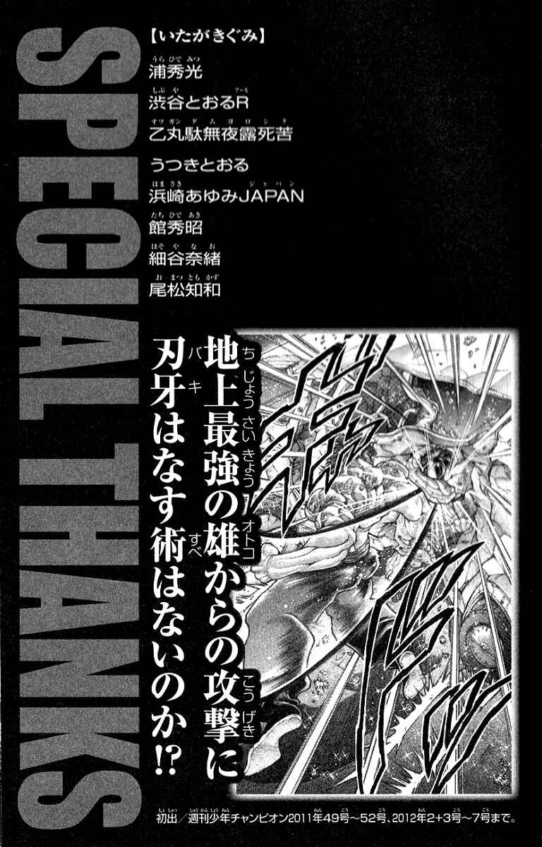 Page 18 Chapter 283 Hanma Baki