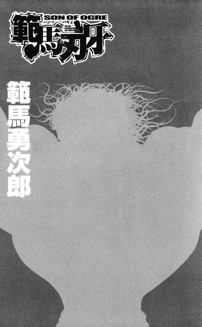 Page 1 Chapter 173 Hanma Baki