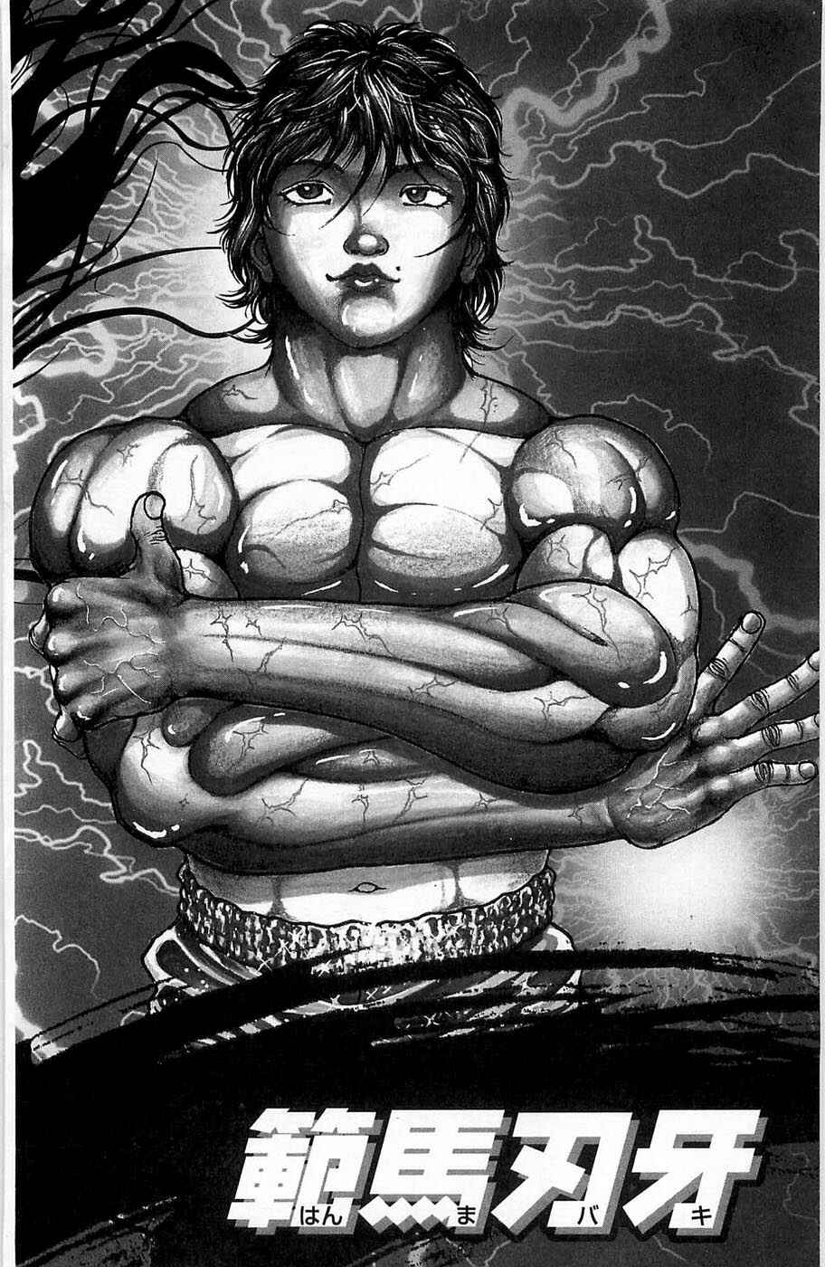Page 5 Chapter 15 Hanma Baki