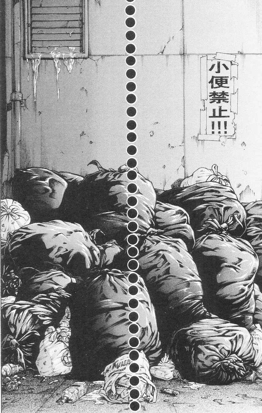 Page 16 Chapter 104 Hanma Baki