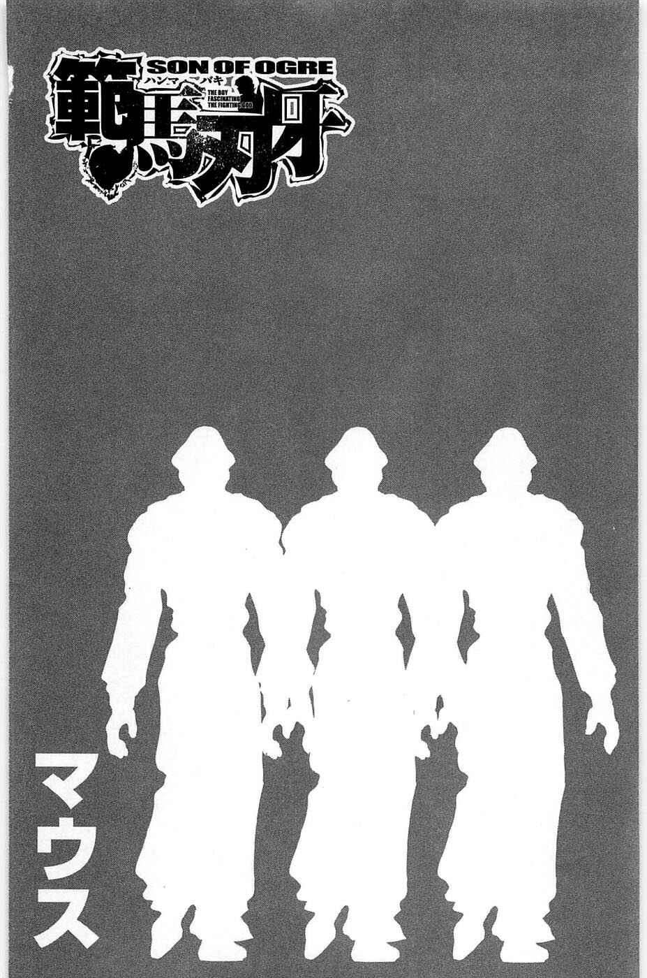 Page 2 Chapter 35 Hanma Baki
