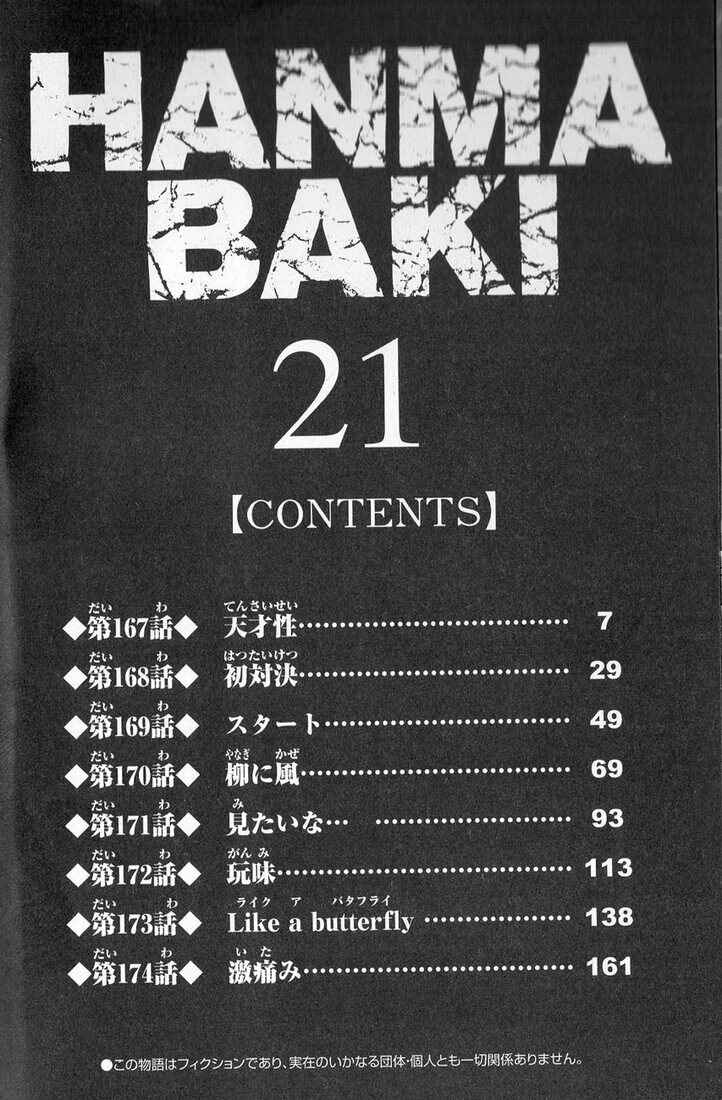 Page 1 Chapter 167 Hanma Baki