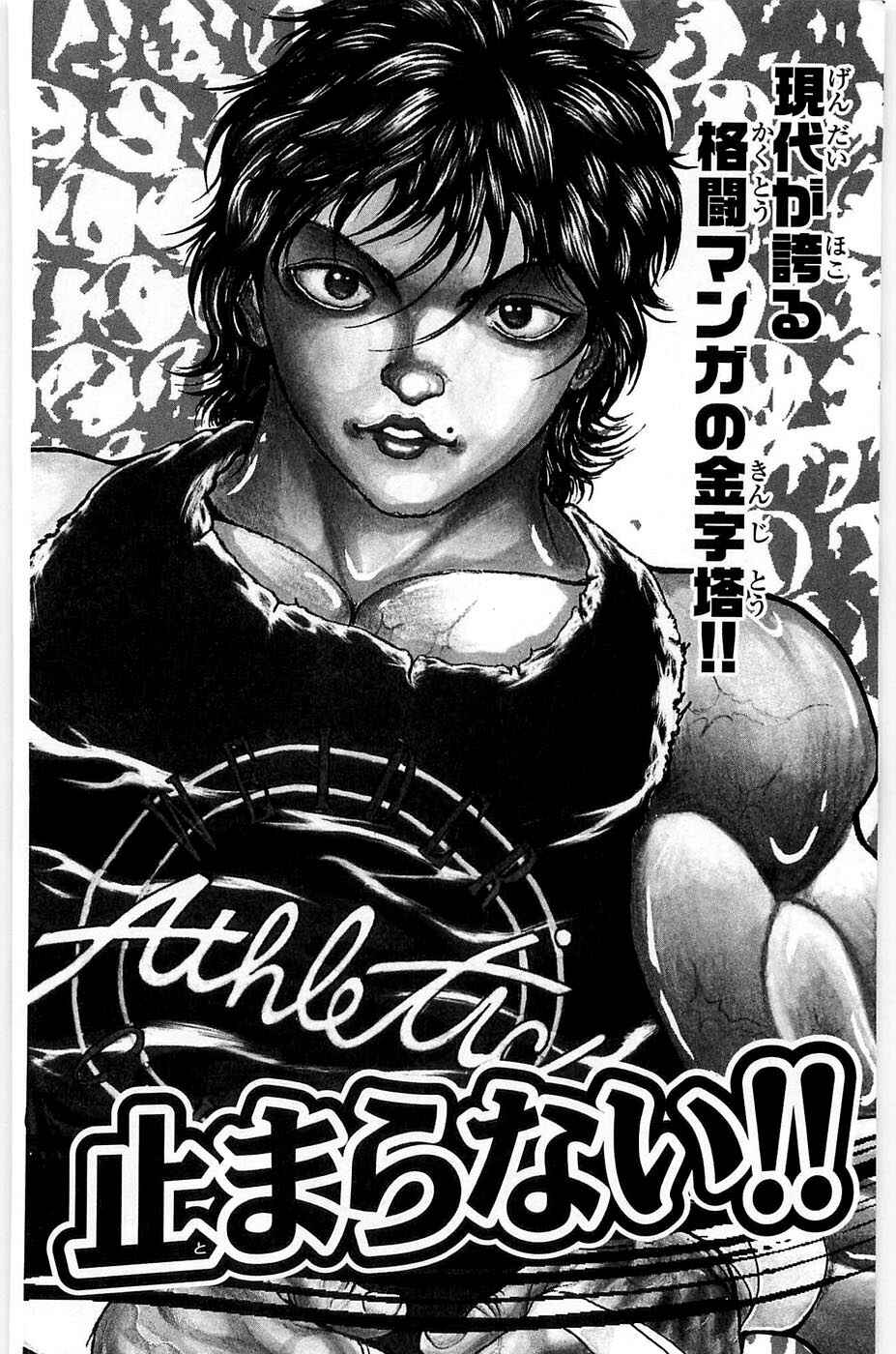 Page 27 Chapter 38 Hanma Baki