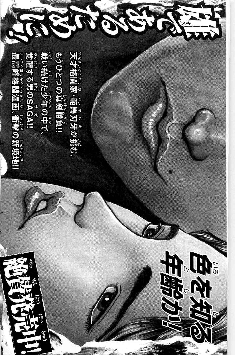 Page 34 Chapter 38 Hanma Baki