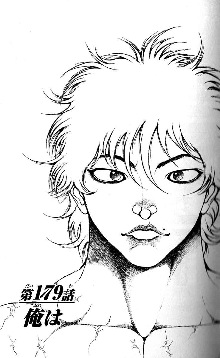 Page 1 Chapter 179 Hanma Baki