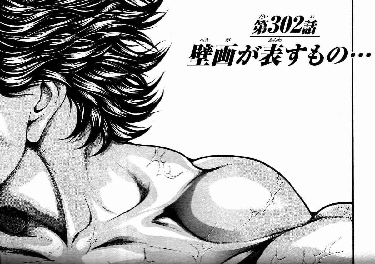 Page 1 Chapter 302 Hanma Baki
