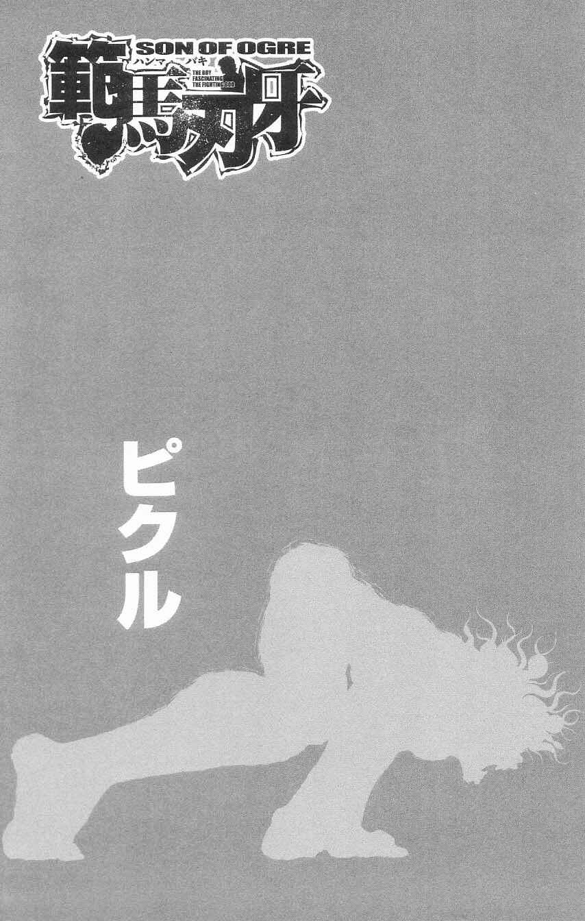 Page 2 Chapter 101 Hanma Baki