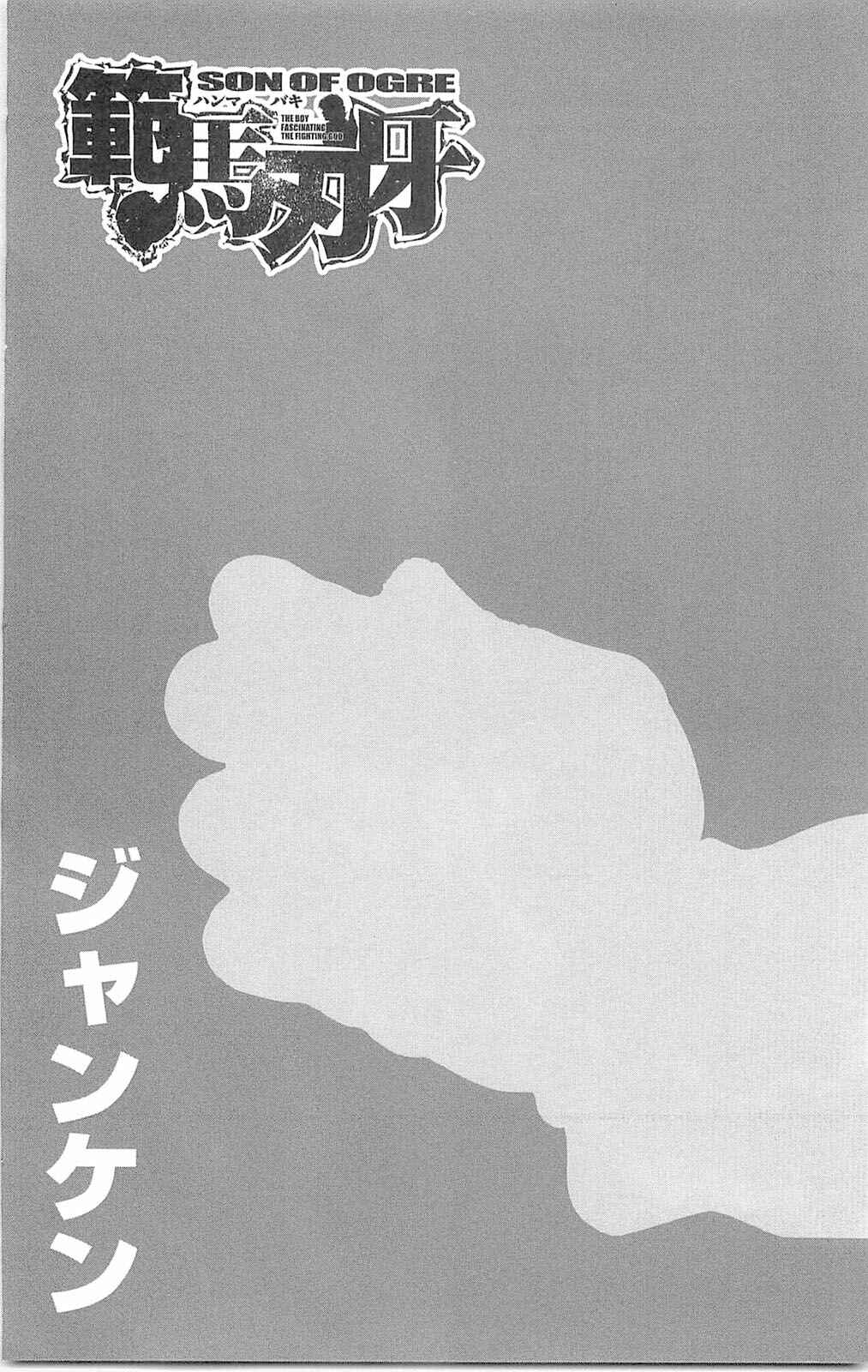 Page 2 Chapter 62 Hanma Baki